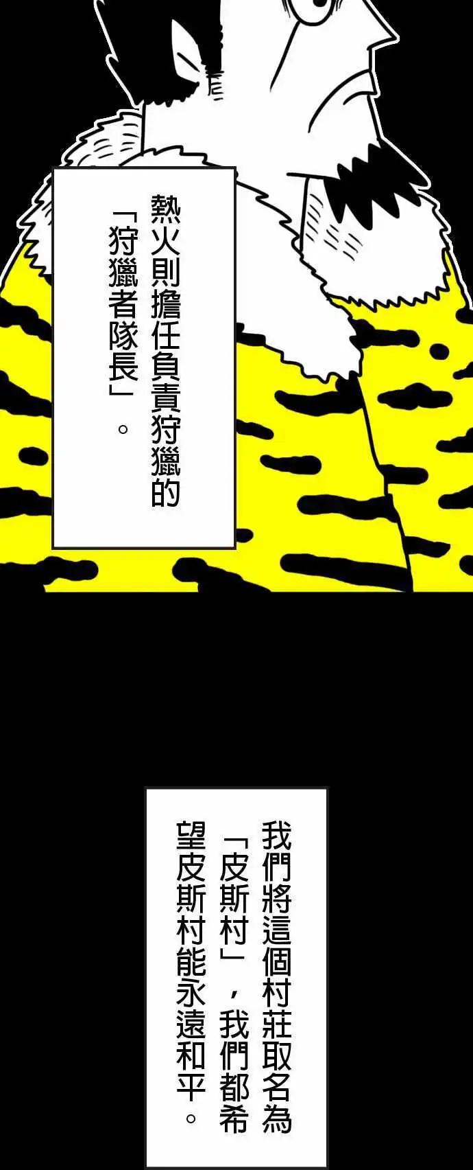 第5话 我们的村庄到了-第8话