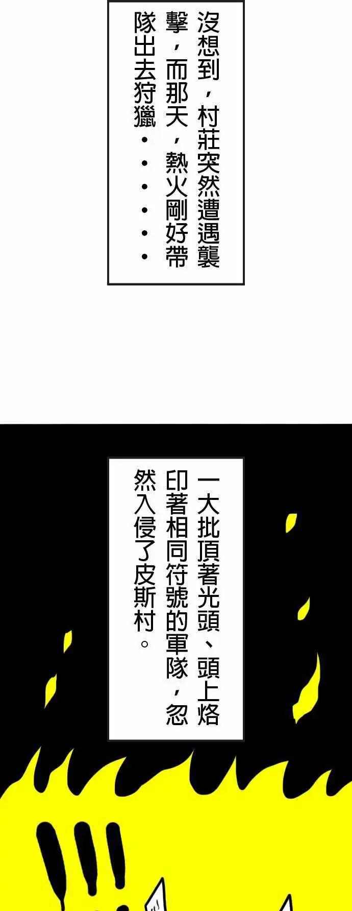 第5话 我们的村庄到了-第8话