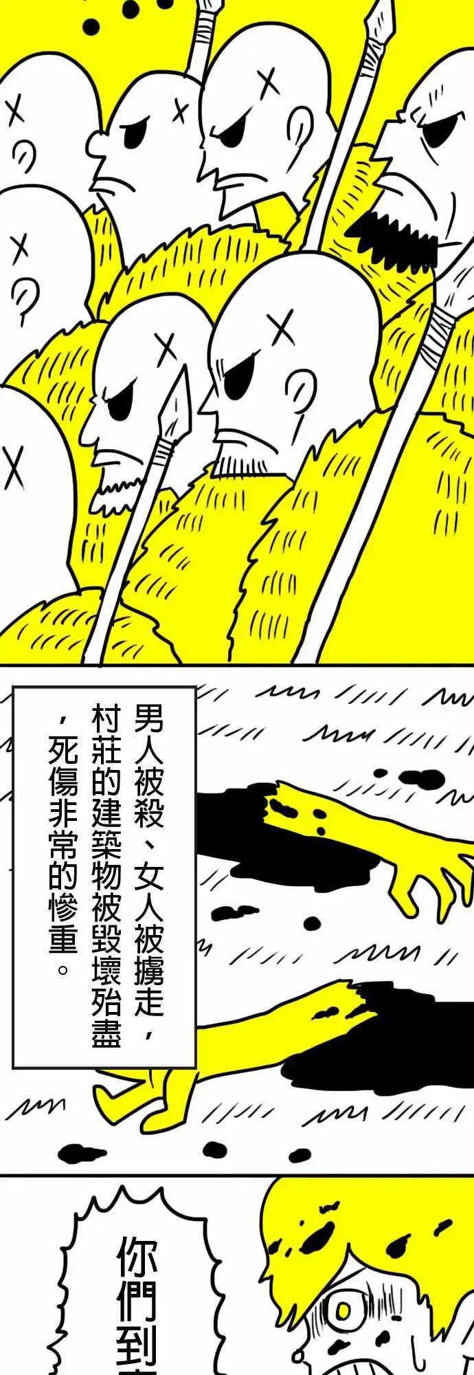 第5话 我们的村庄到了-第8话