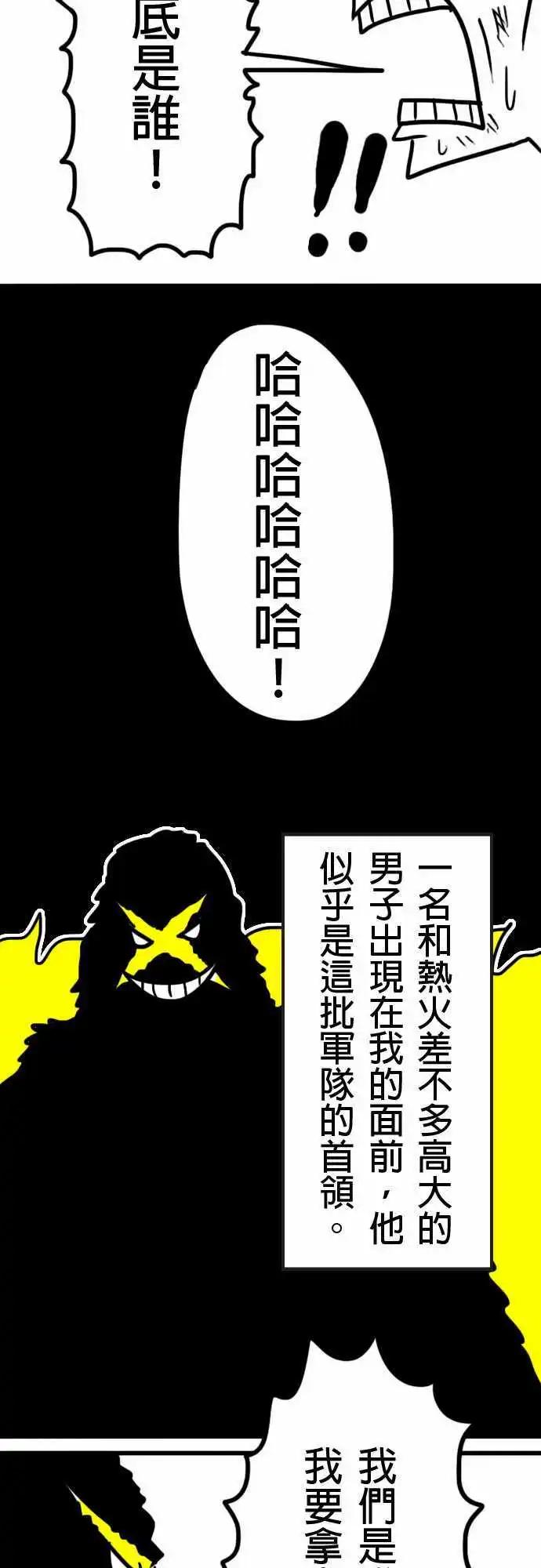 第5话 我们的村庄到了-第8话