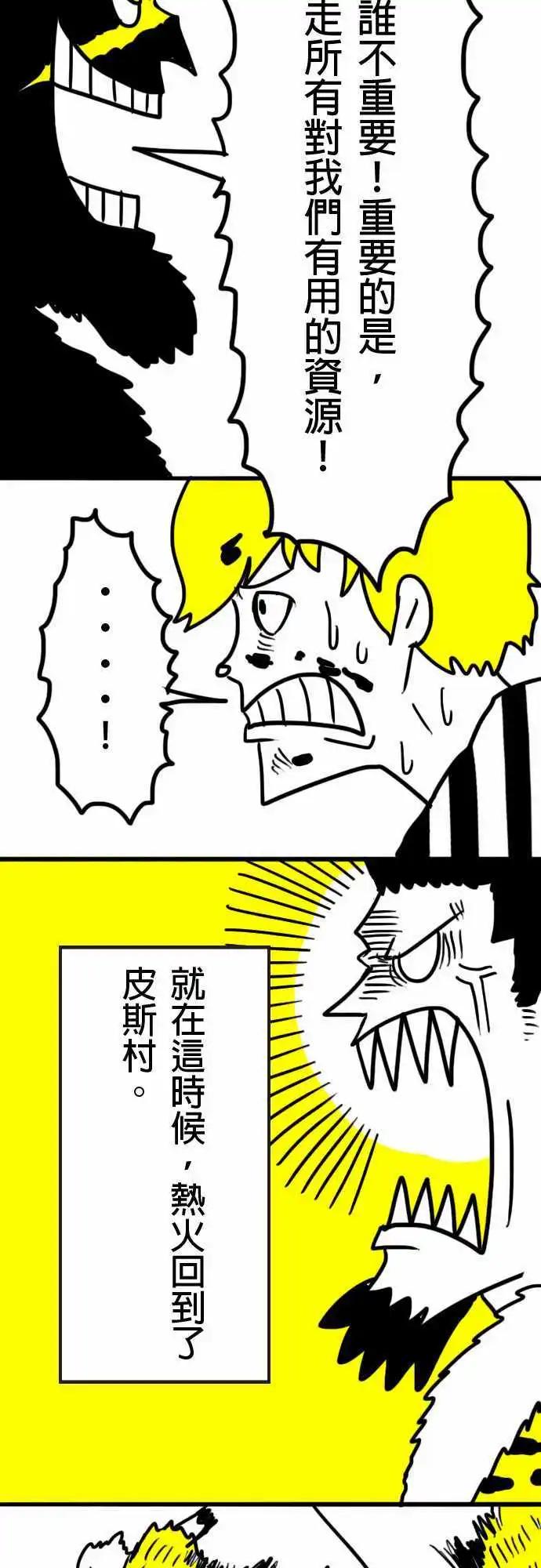 第5话 我们的村庄到了-第8话