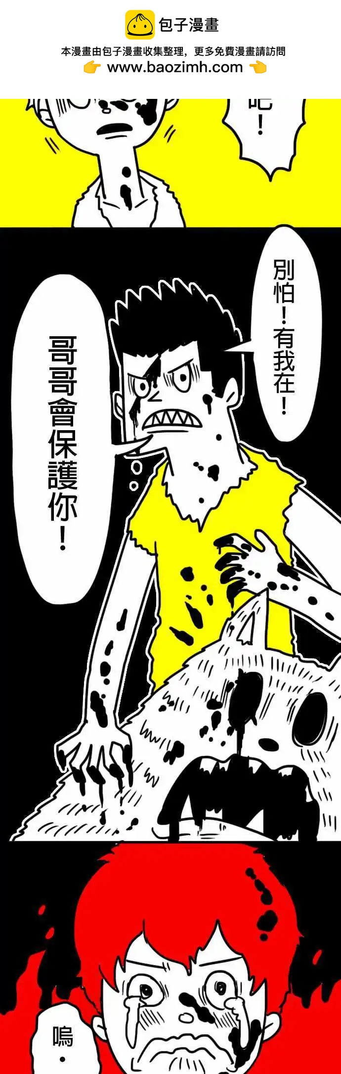 第5话 我们的村庄到了-第8话