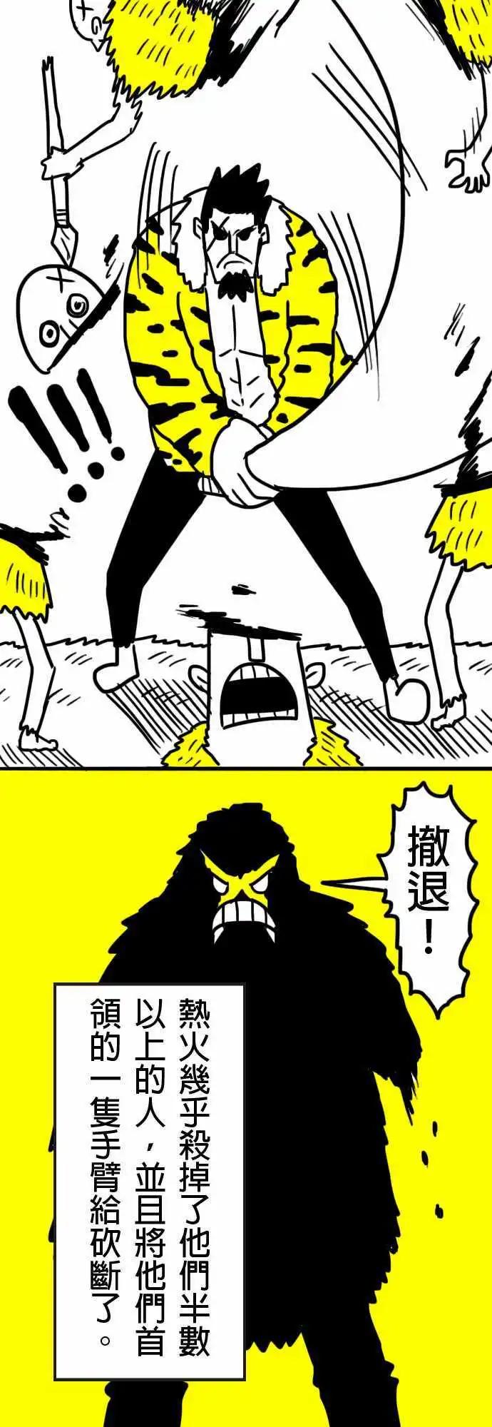 第5话 我们的村庄到了-第8话