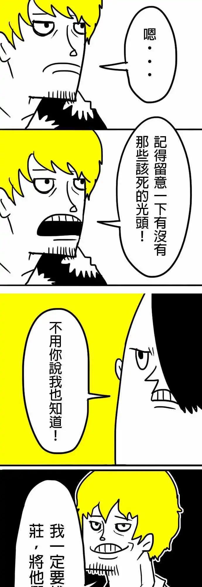 第5话 我们的村庄到了-第8话