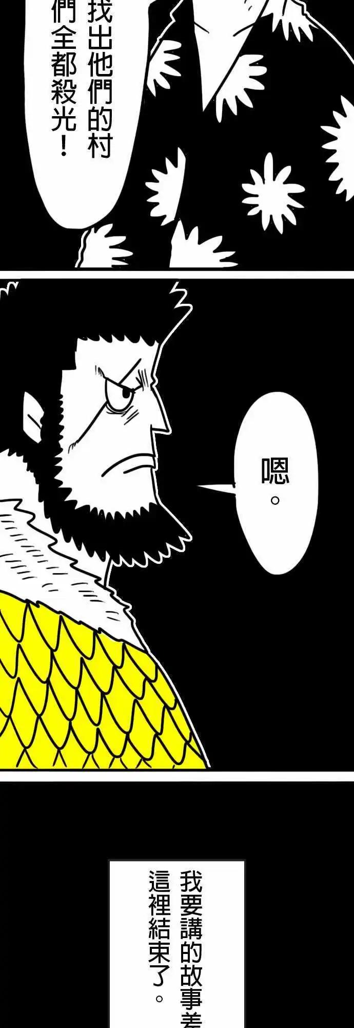 第5话 我们的村庄到了-第8话