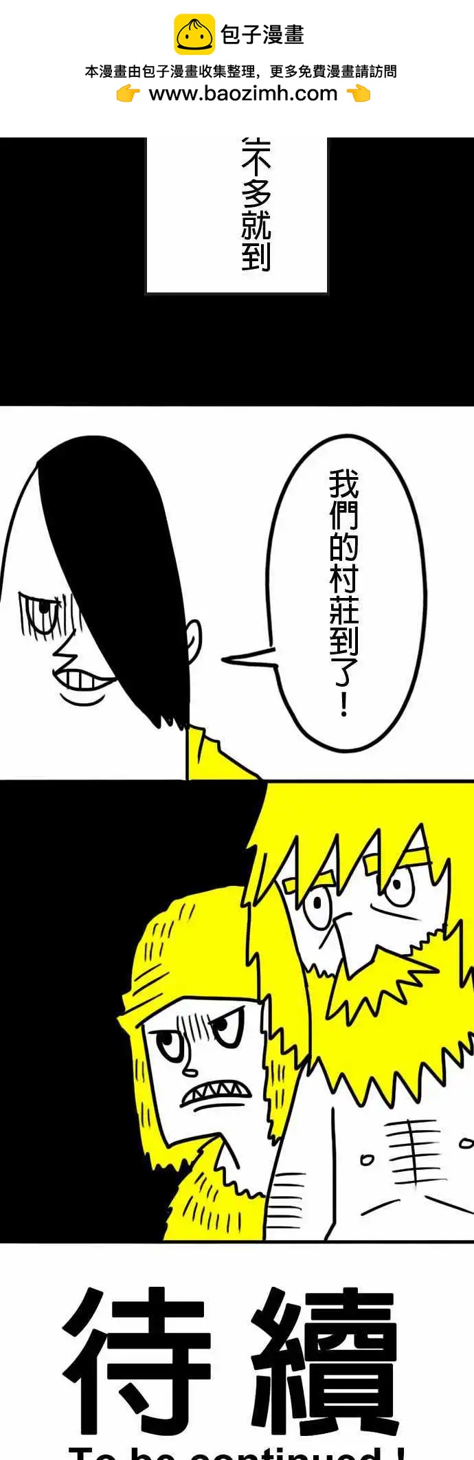 第5话 我们的村庄到了-第8话