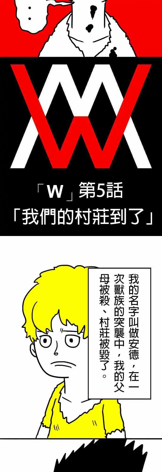 第5话 我们的村庄到了-第8话