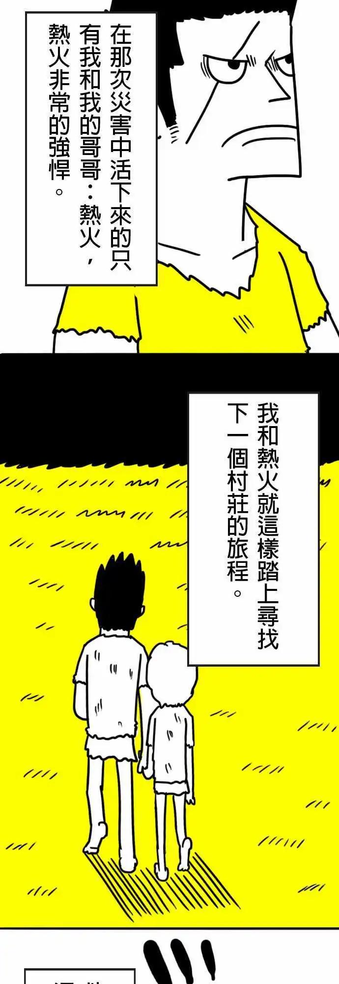 第5话 我们的村庄到了-第8话