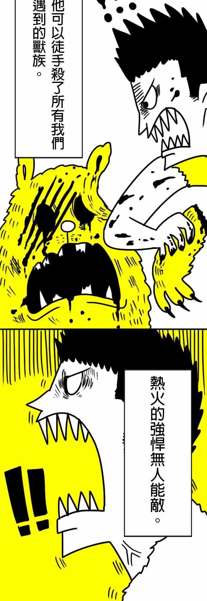 第5话 我们的村庄到了-第8话