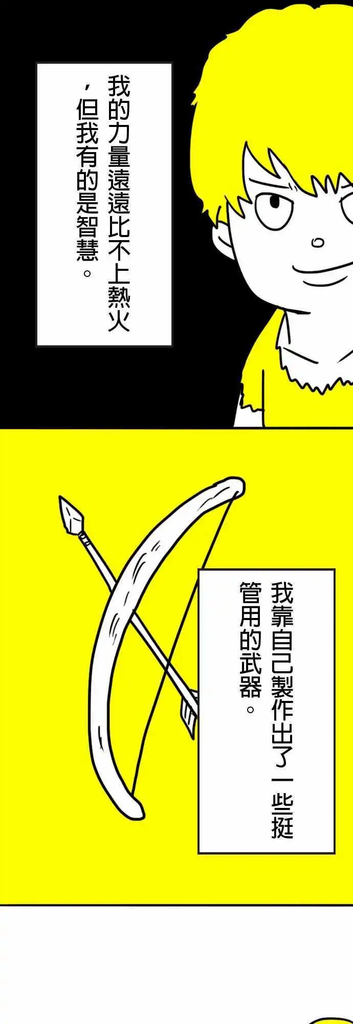 第5话 我们的村庄到了-第8话