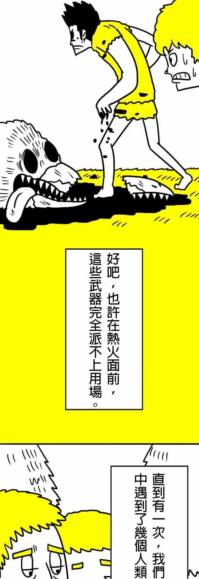 第5话 我们的村庄到了-第8话