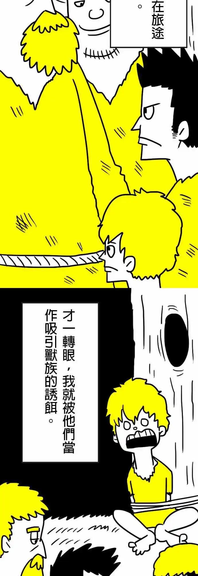 第5话 我们的村庄到了-第8话