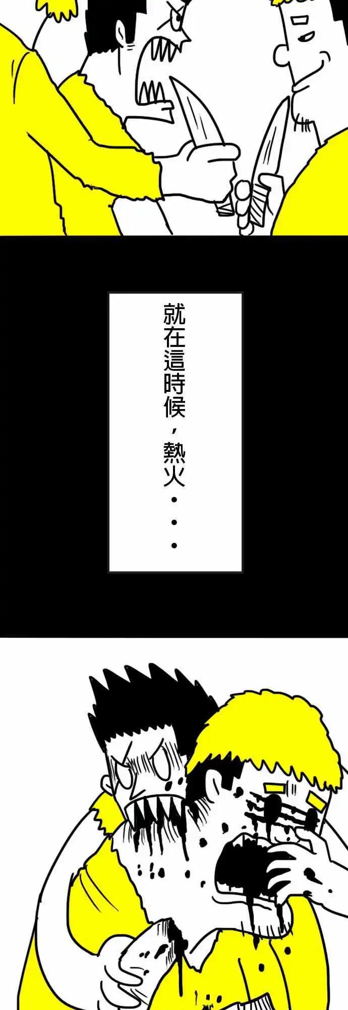 第5话 我们的村庄到了-第8话