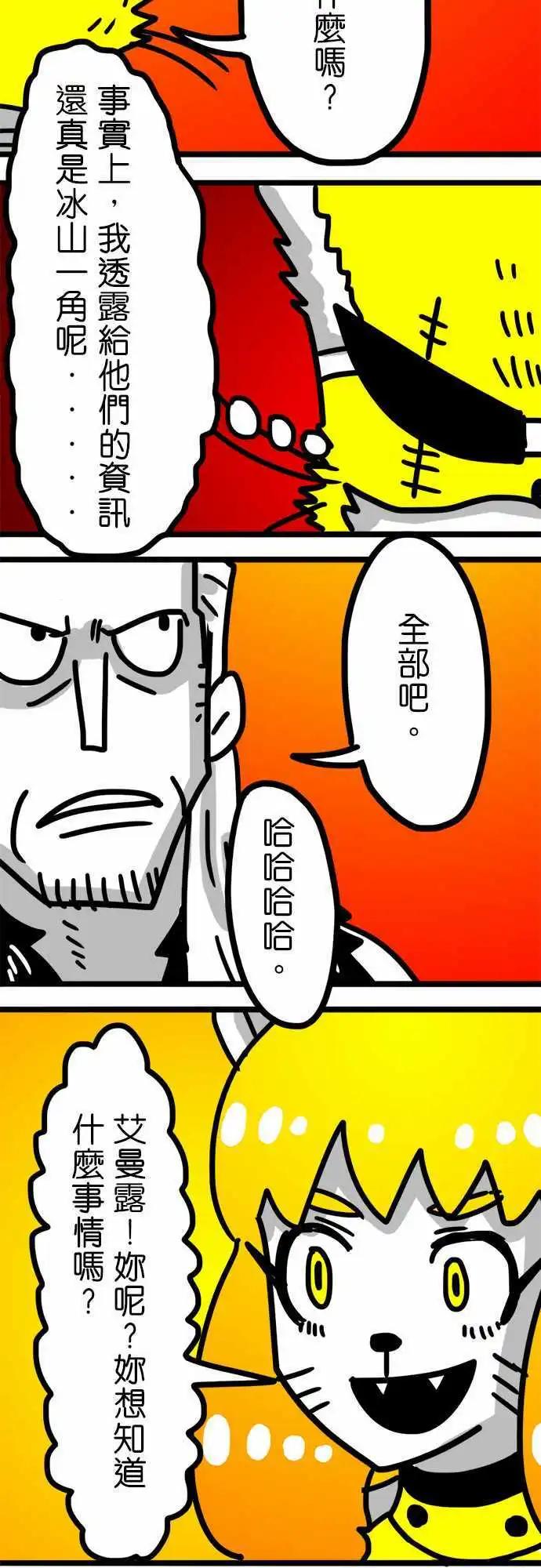 第77话 好几天没洗澡了-第58话