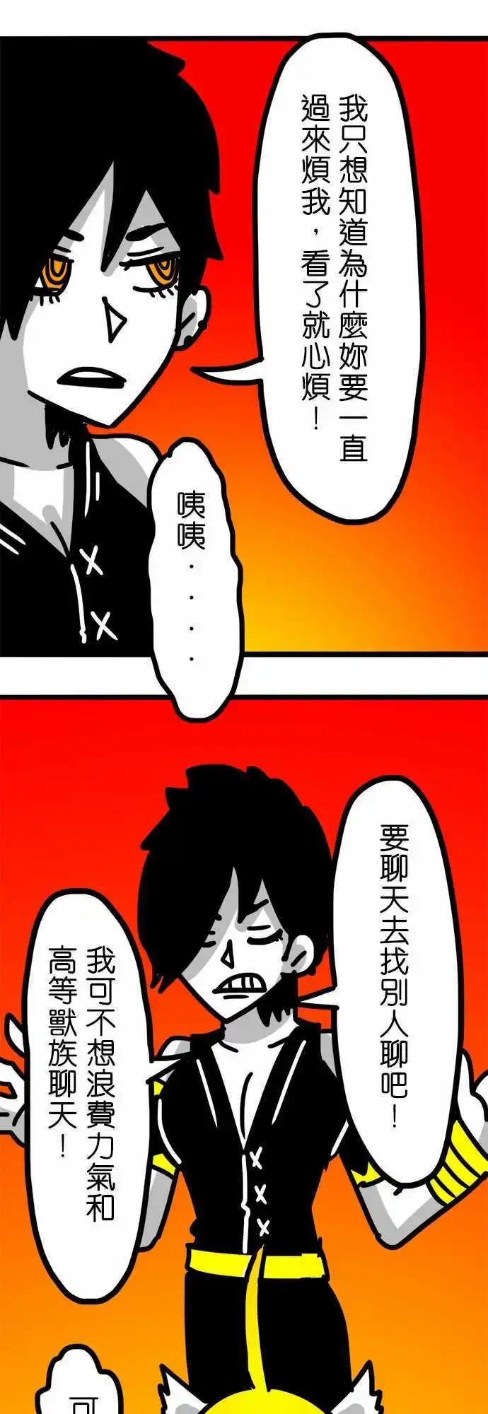 第77话 好几天没洗澡了-第58话