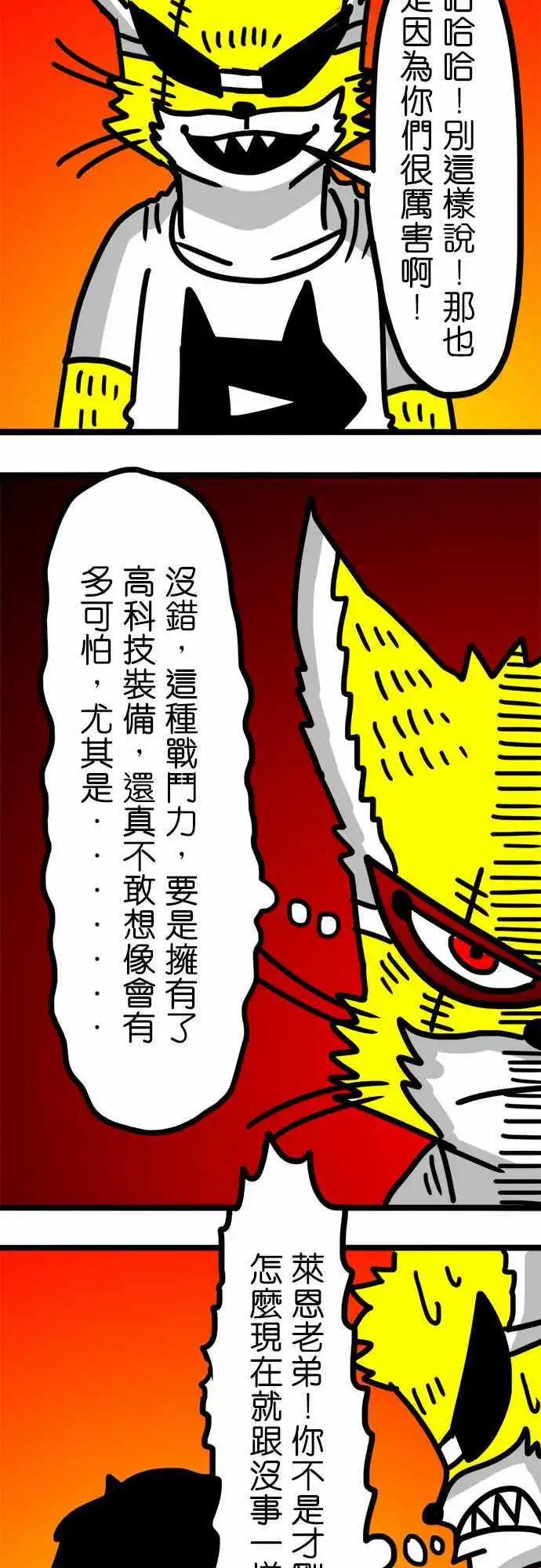 第77话 好几天没洗澡了-第58话