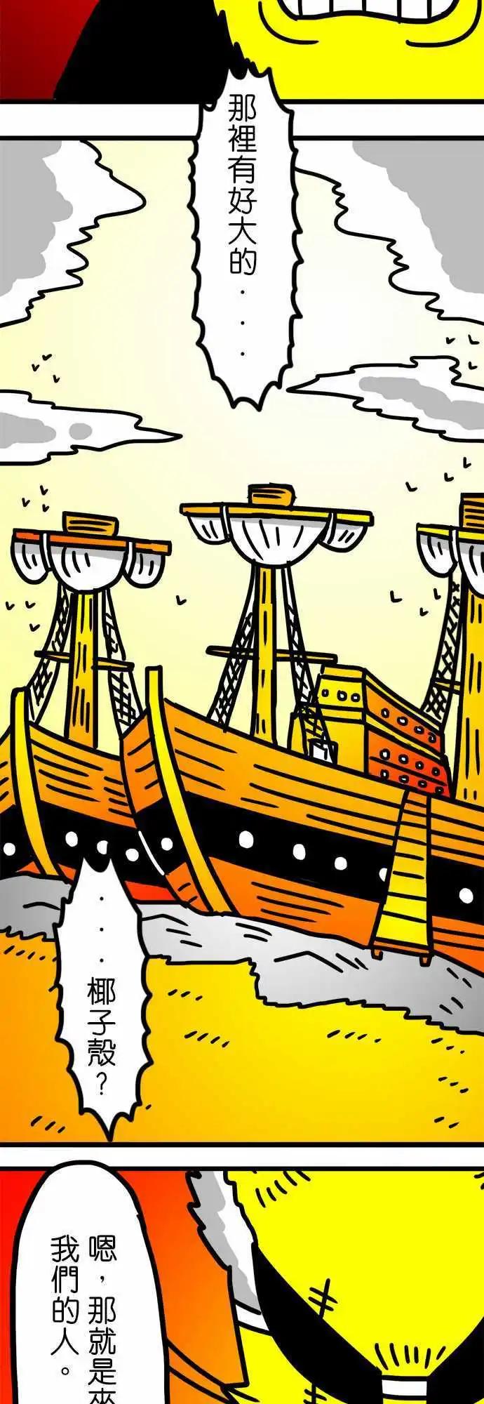 第77话 好几天没洗澡了-第58话