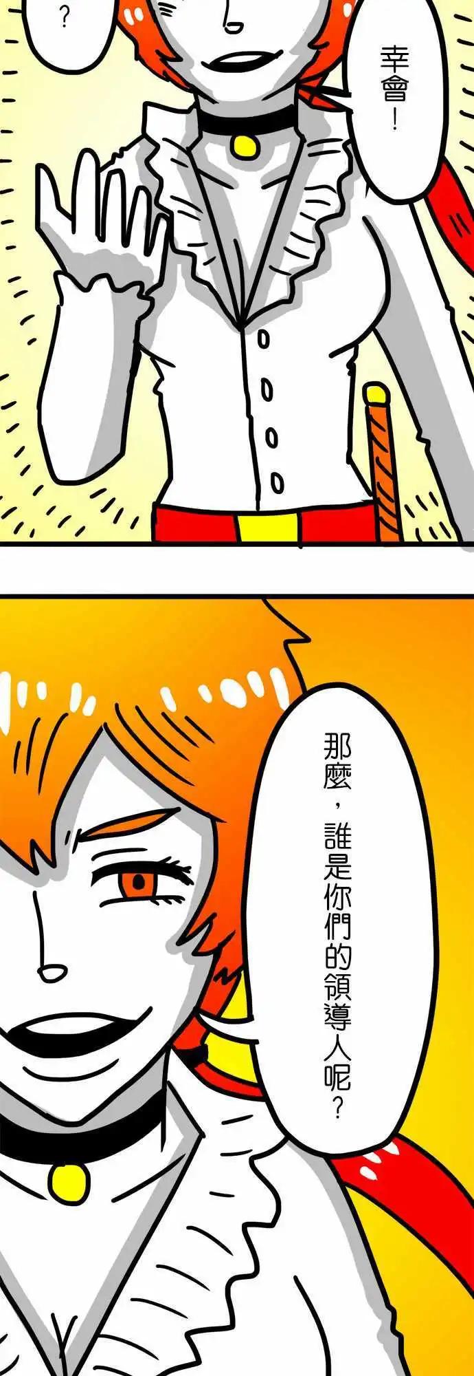 第77话 好几天没洗澡了-第58话