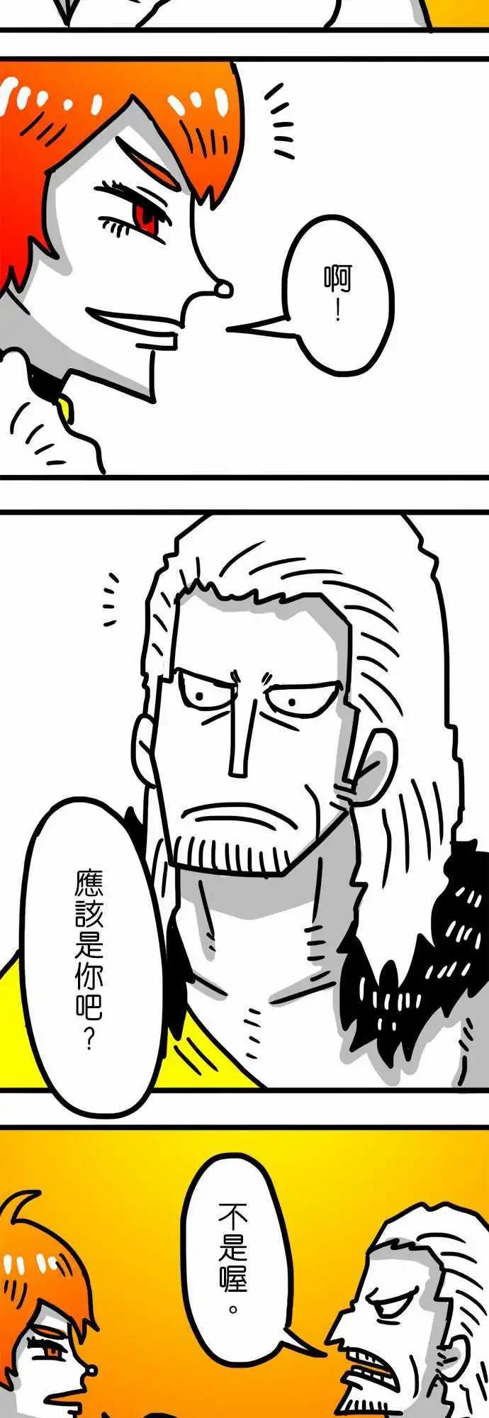 第77话 好几天没洗澡了-第58话