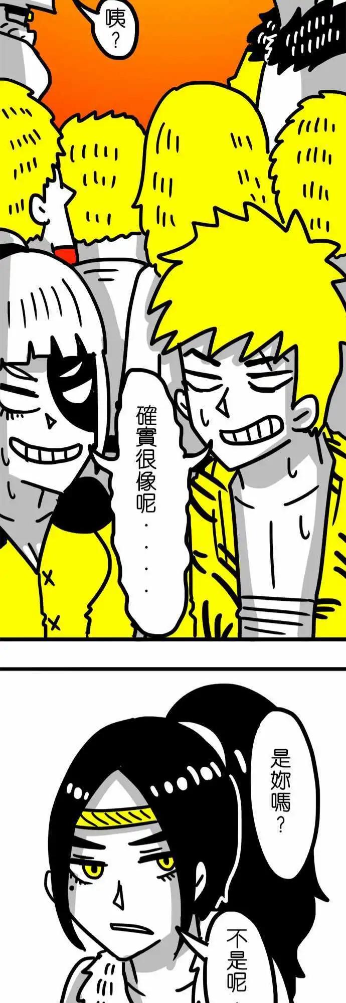 第77话 好几天没洗澡了-第58话