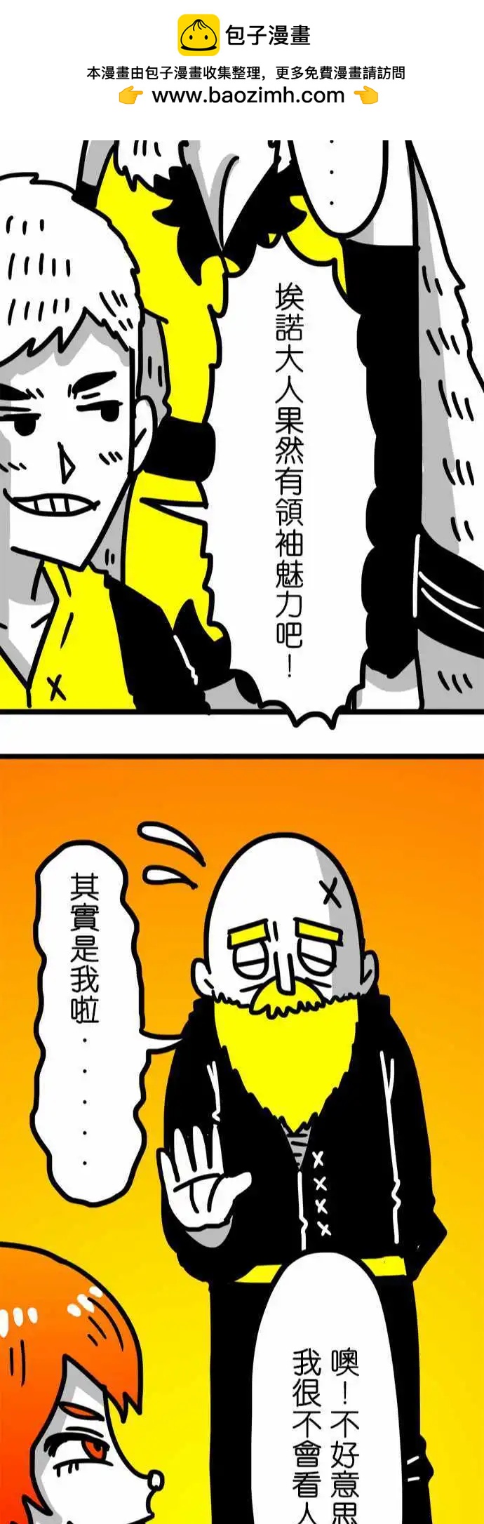 第77话 好几天没洗澡了-第58话