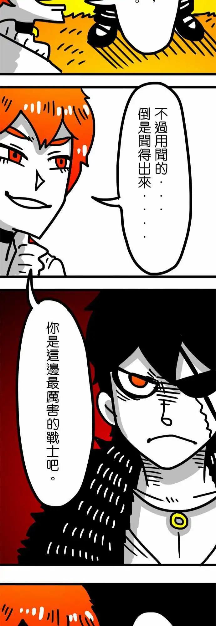 第77话 好几天没洗澡了-第58话