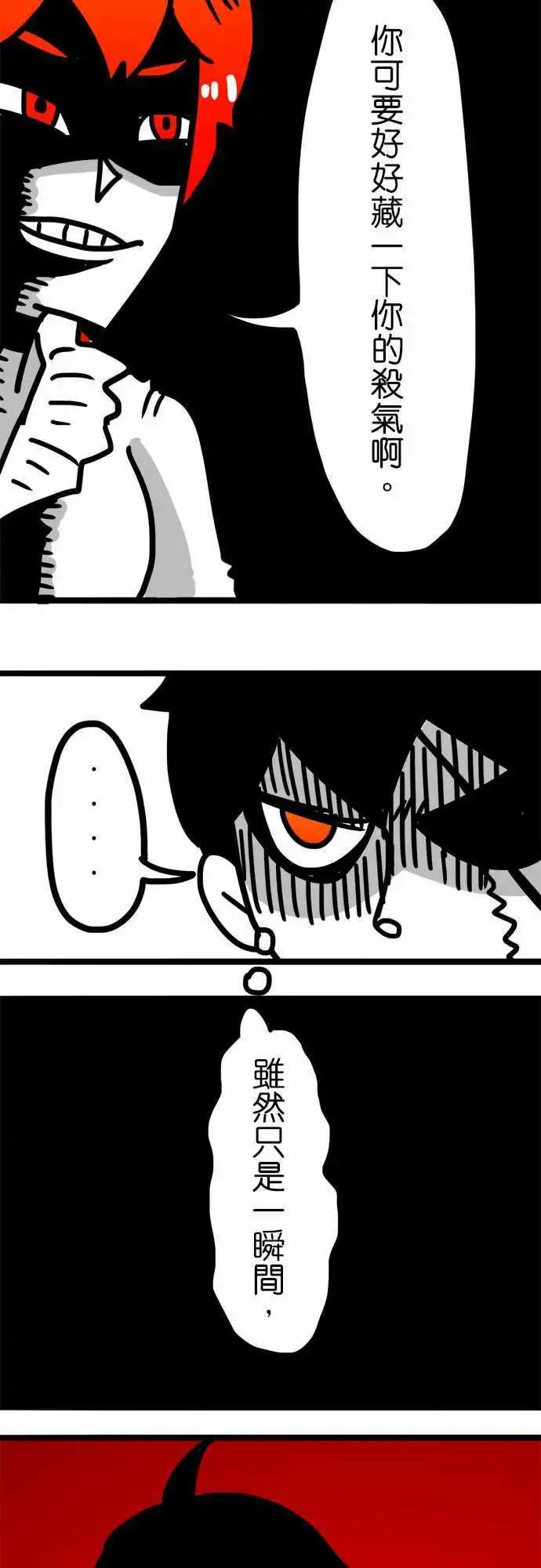 第77话 好几天没洗澡了-第58话