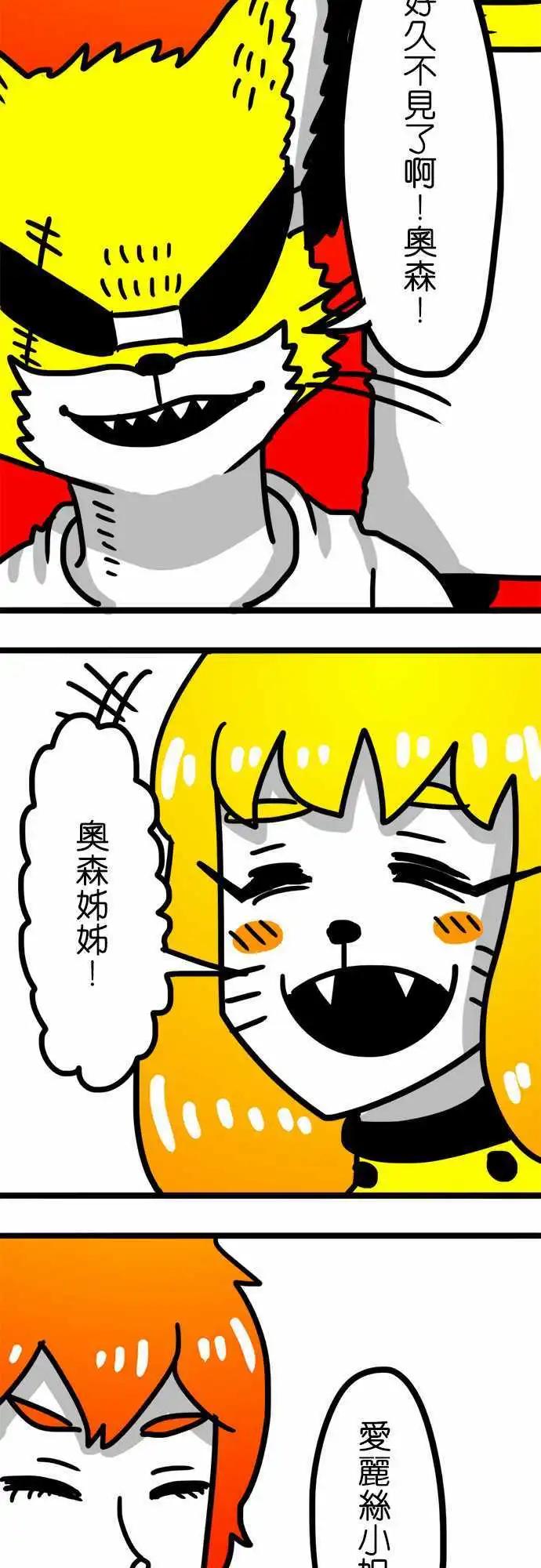 第77话 好几天没洗澡了-第58话