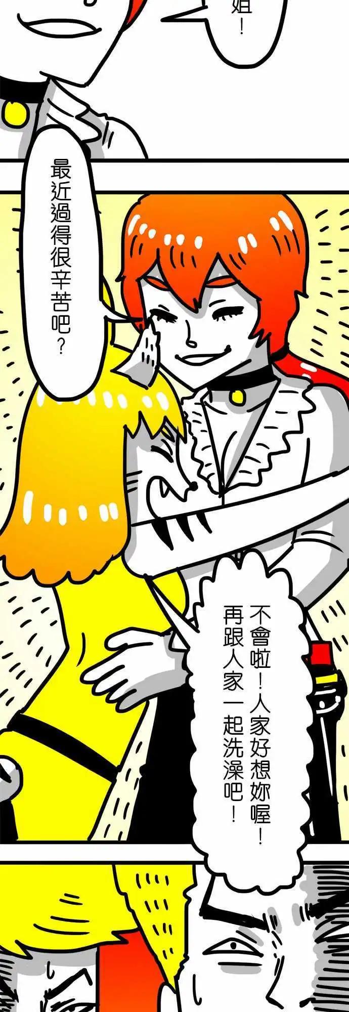 第77话 好几天没洗澡了-第58话