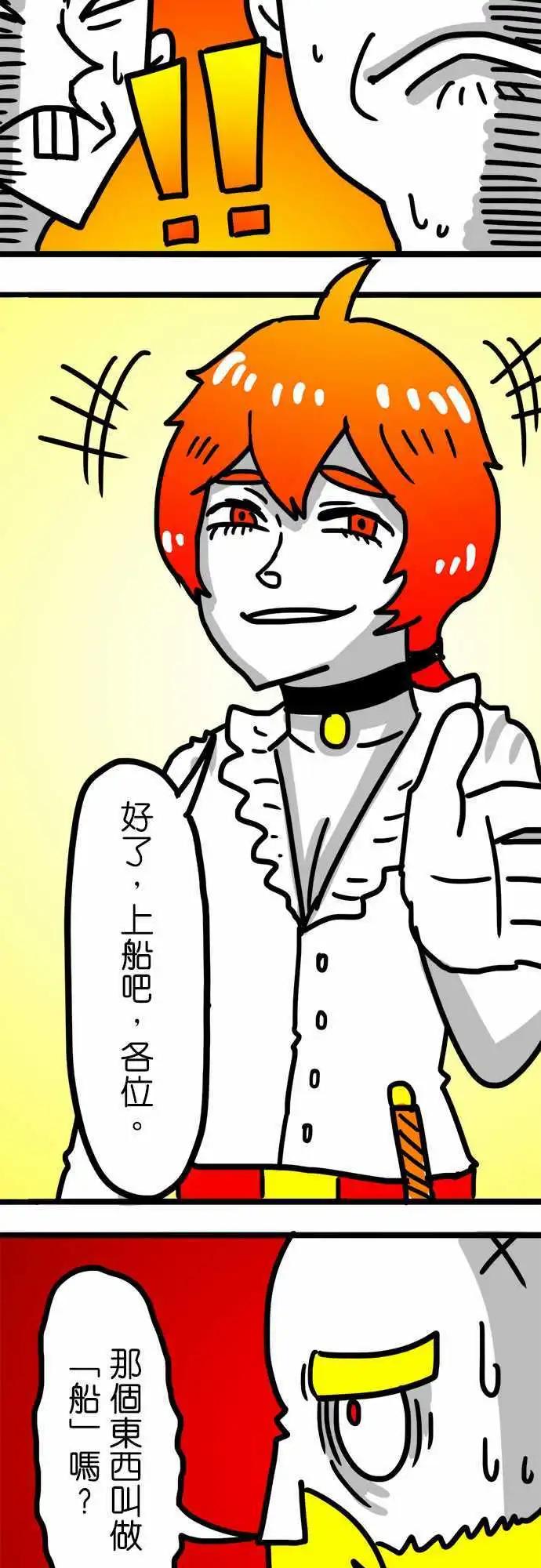 第77话 好几天没洗澡了-第58话