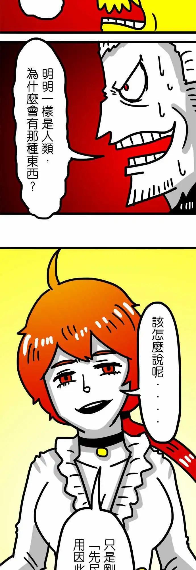 第77话 好几天没洗澡了-第58话