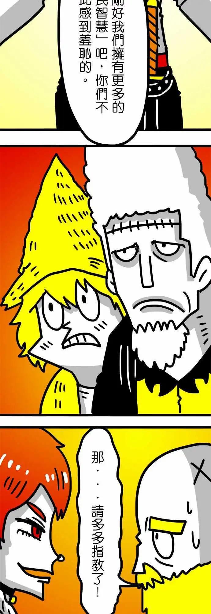 第77话 好几天没洗澡了-第58话