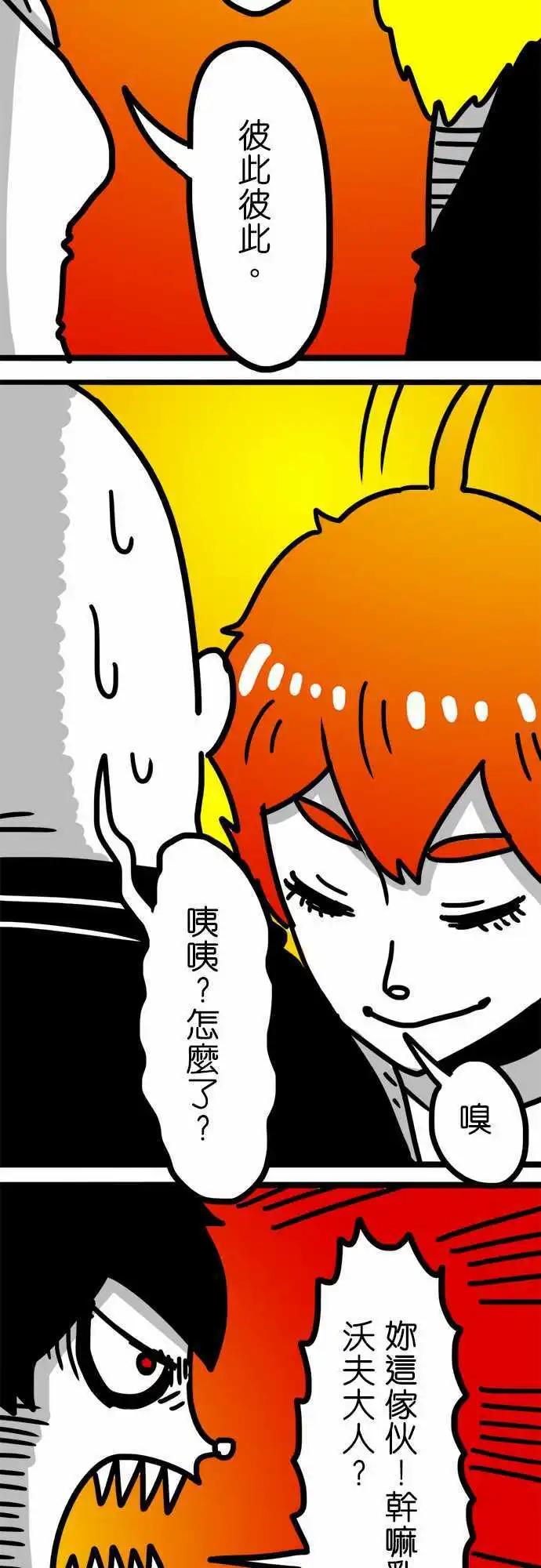 第77话 好几天没洗澡了-第58话