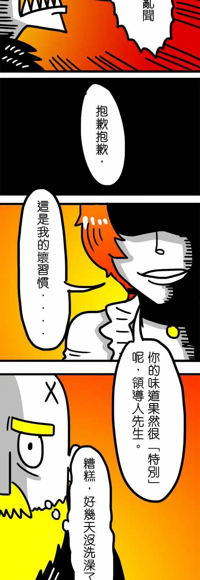 第77话 好几天没洗澡了-第58话