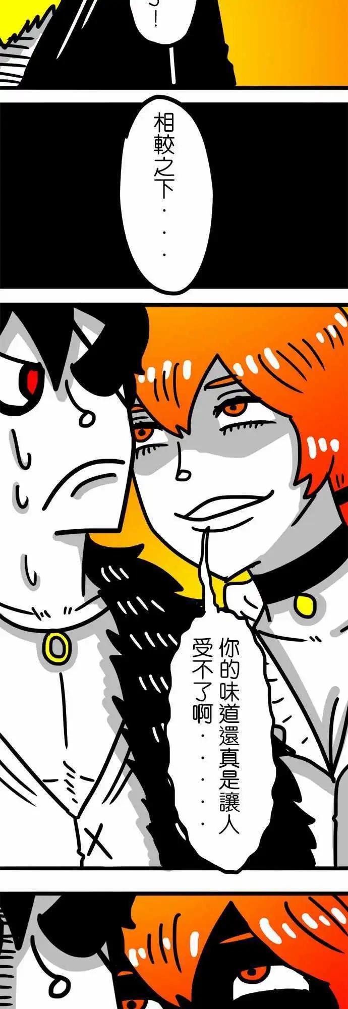 第77话 好几天没洗澡了-第58话