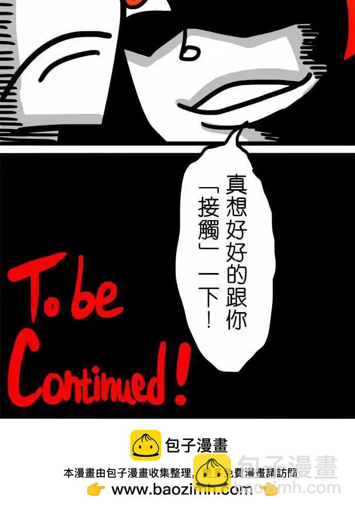 第77话 好几天没洗澡了-第58话