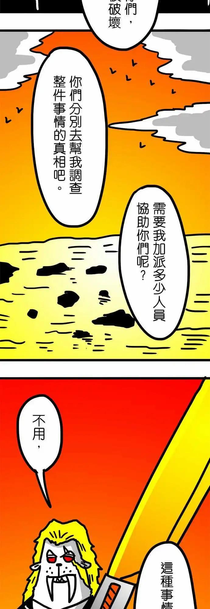 第77话 好几天没洗澡了-第58话