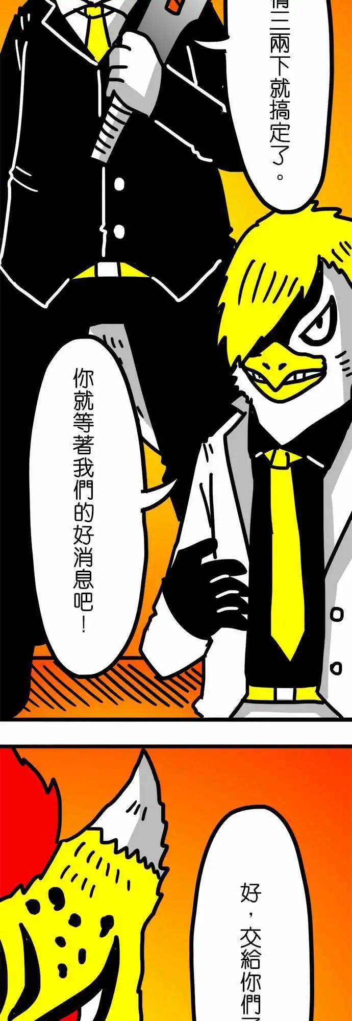 第77话 好几天没洗澡了-第58话