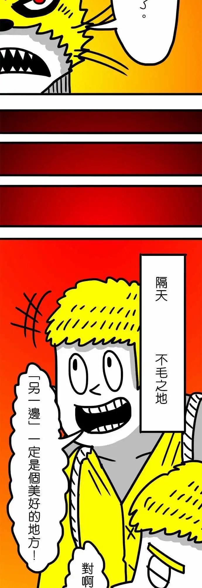 第77话 好几天没洗澡了-第58话