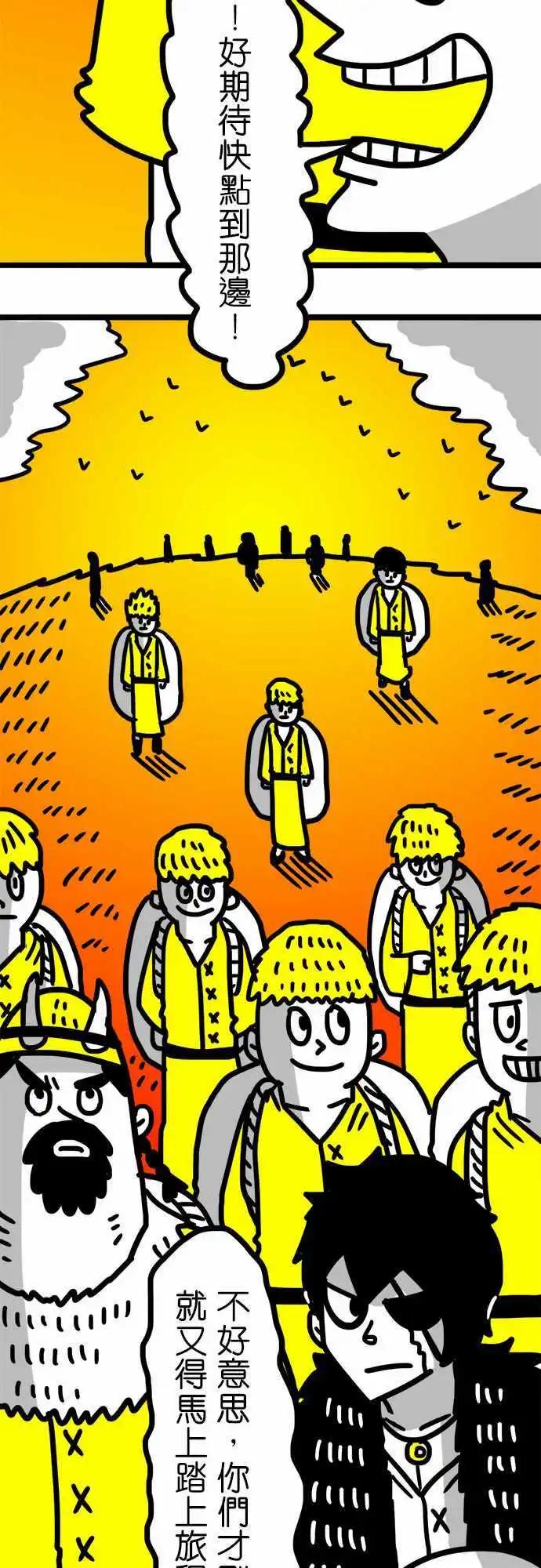 第77话 好几天没洗澡了-第58话