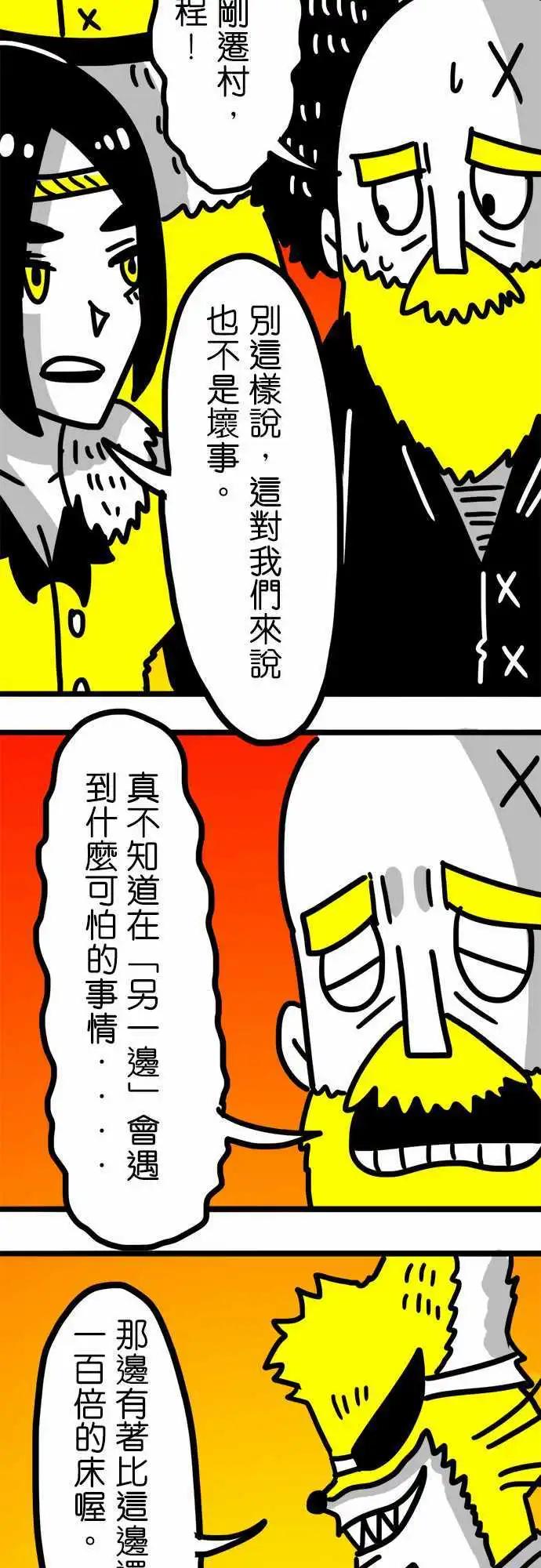 第77话 好几天没洗澡了-第58话