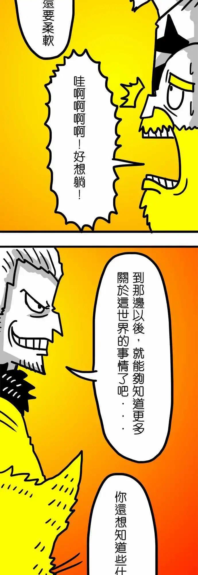 第77话 好几天没洗澡了-第58话