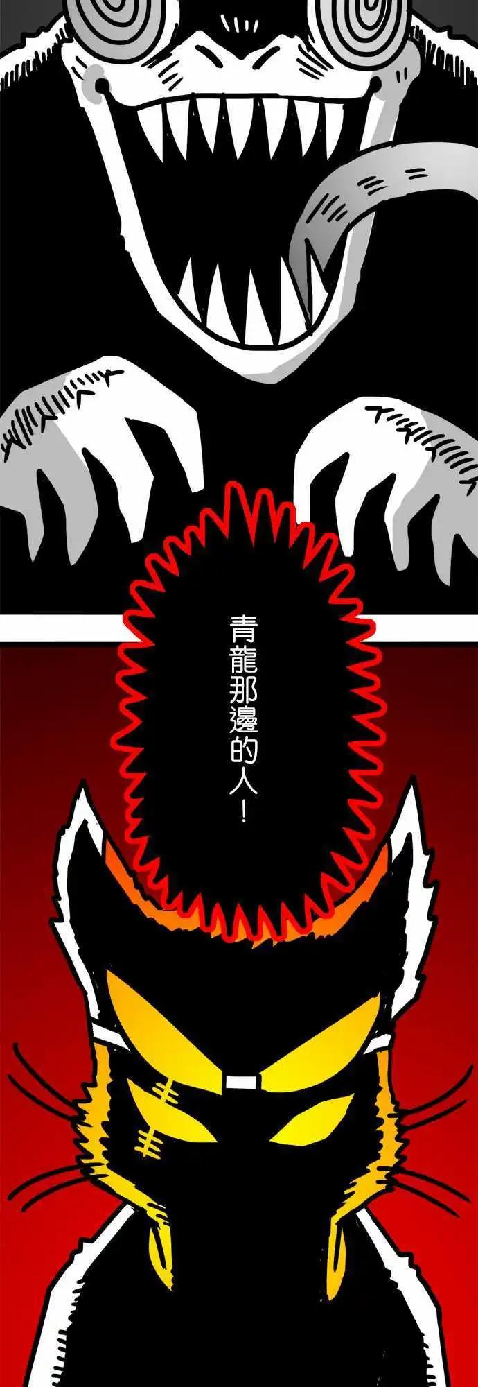 第80话 看着碍眼啊！-第60话