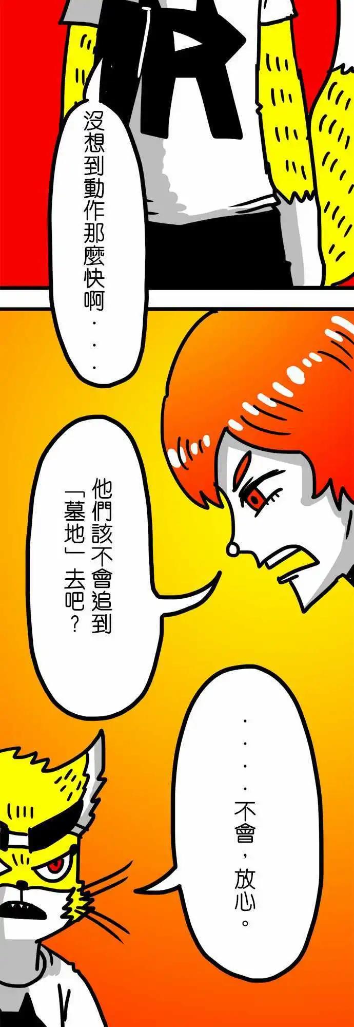 第80话 看着碍眼啊！-第60话