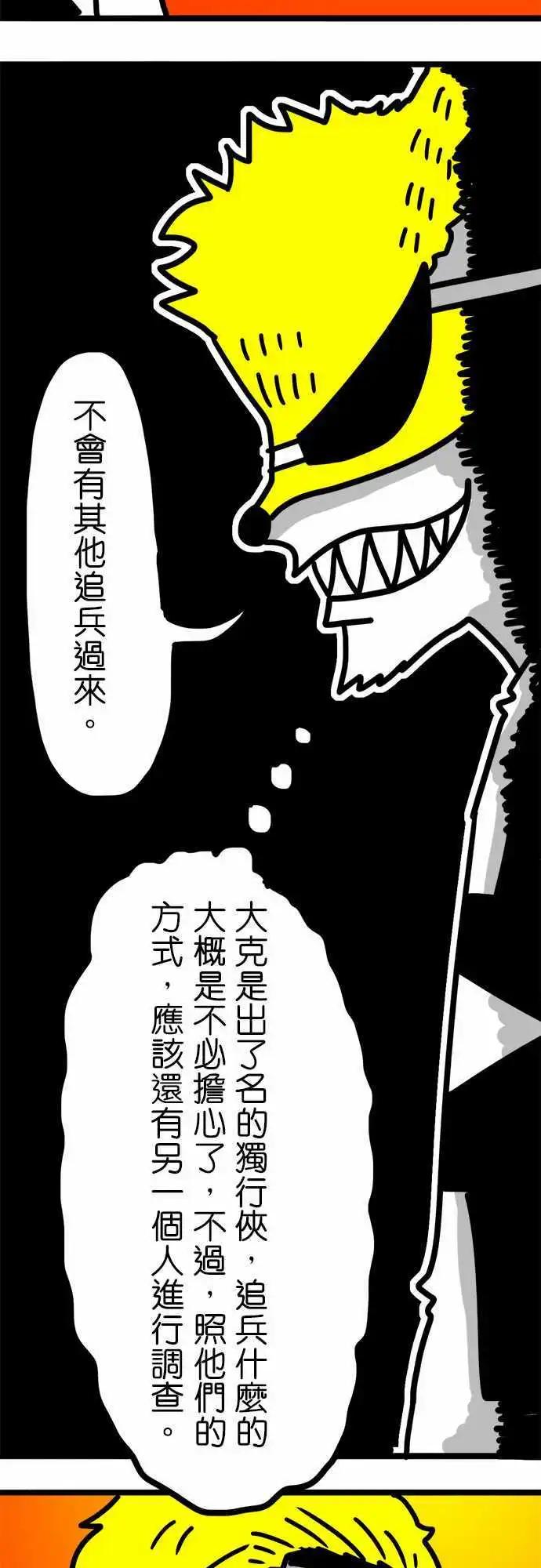 第80话 看着碍眼啊！-第60话