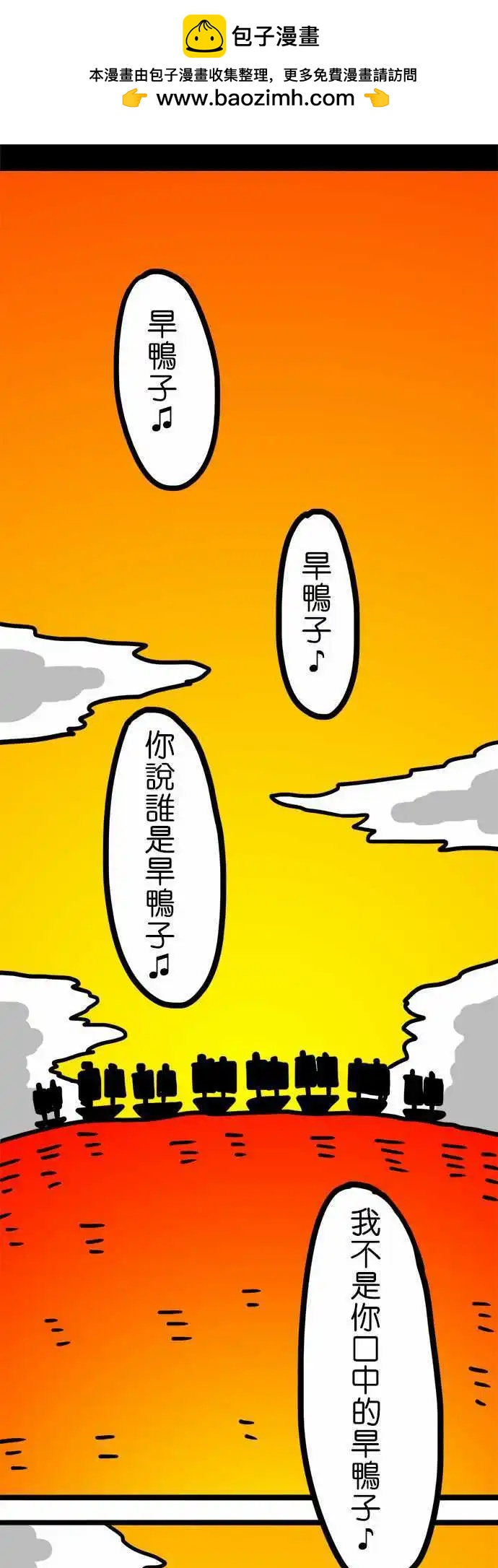 第80话 看着碍眼啊！-第60话