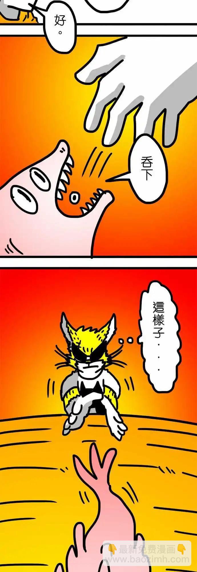 第80话 看着碍眼啊！-第60话