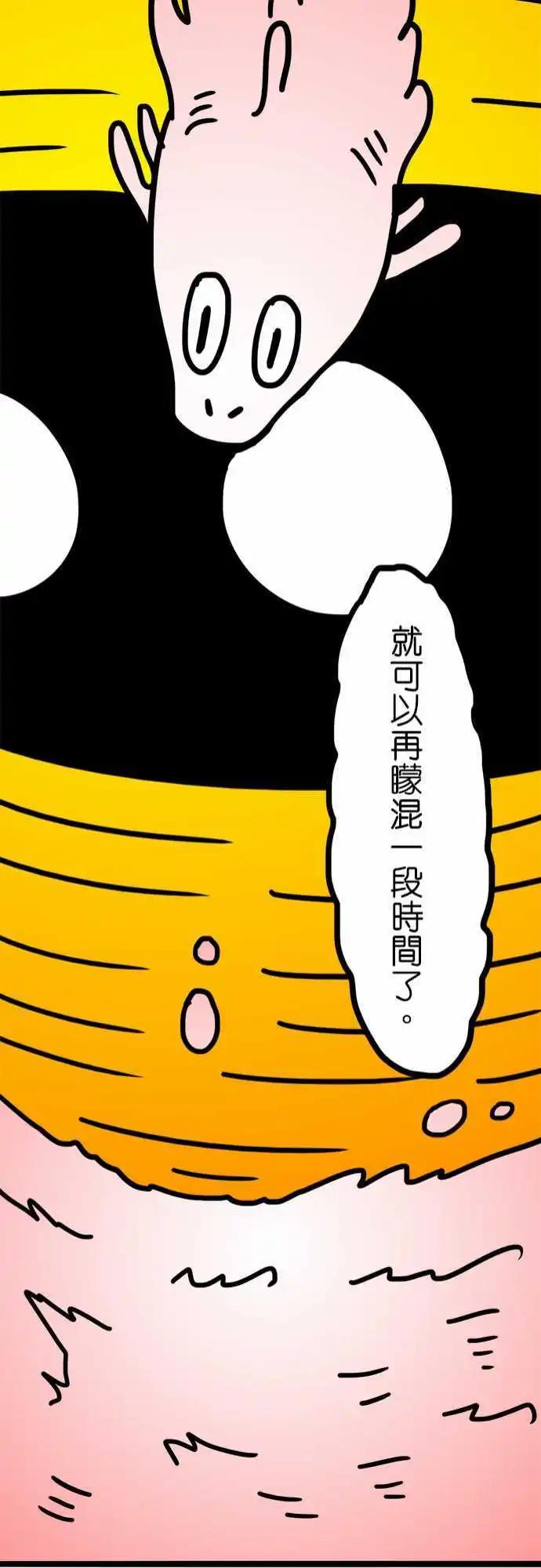 第80话 看着碍眼啊！-第60话