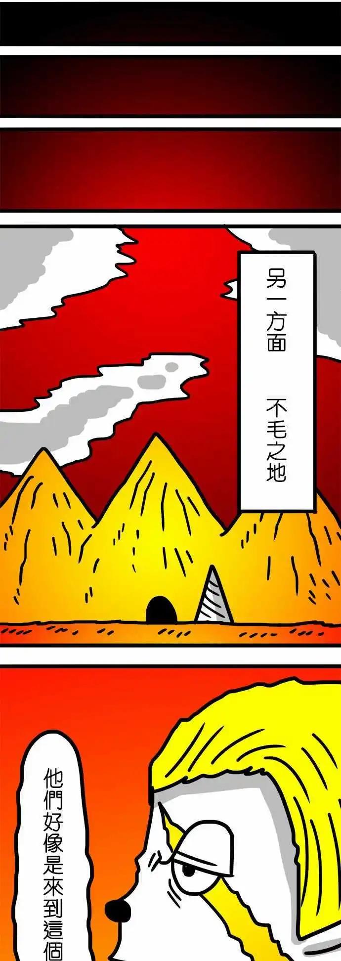 第80话 看着碍眼啊！-第60话