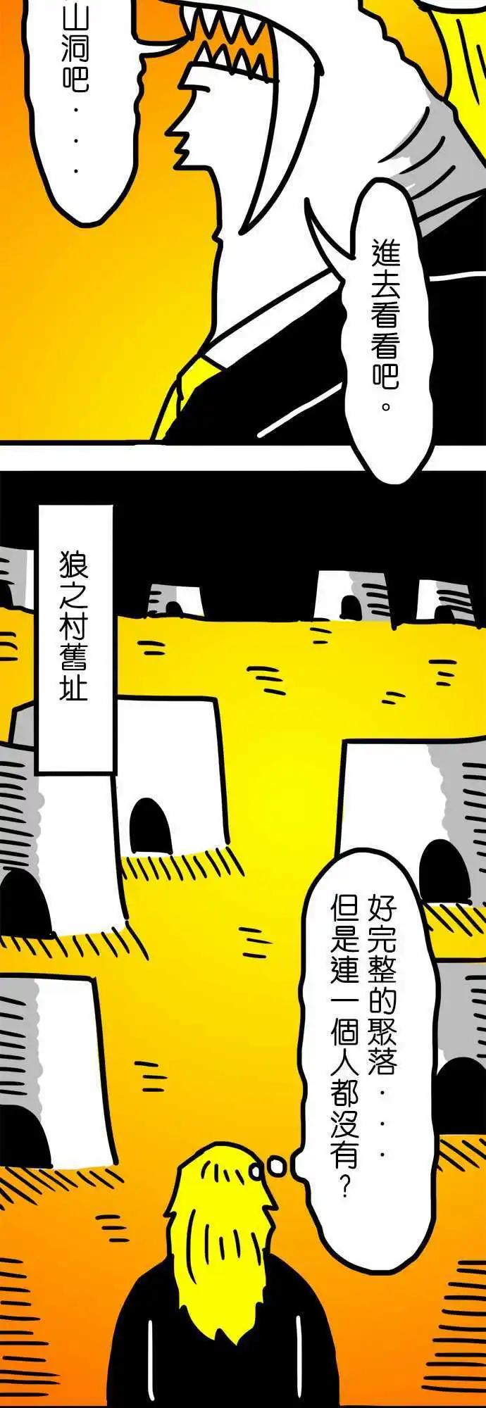 第80话 看着碍眼啊！-第60话